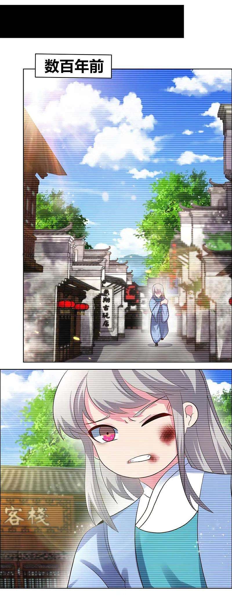 尊上208话 旧时话忆