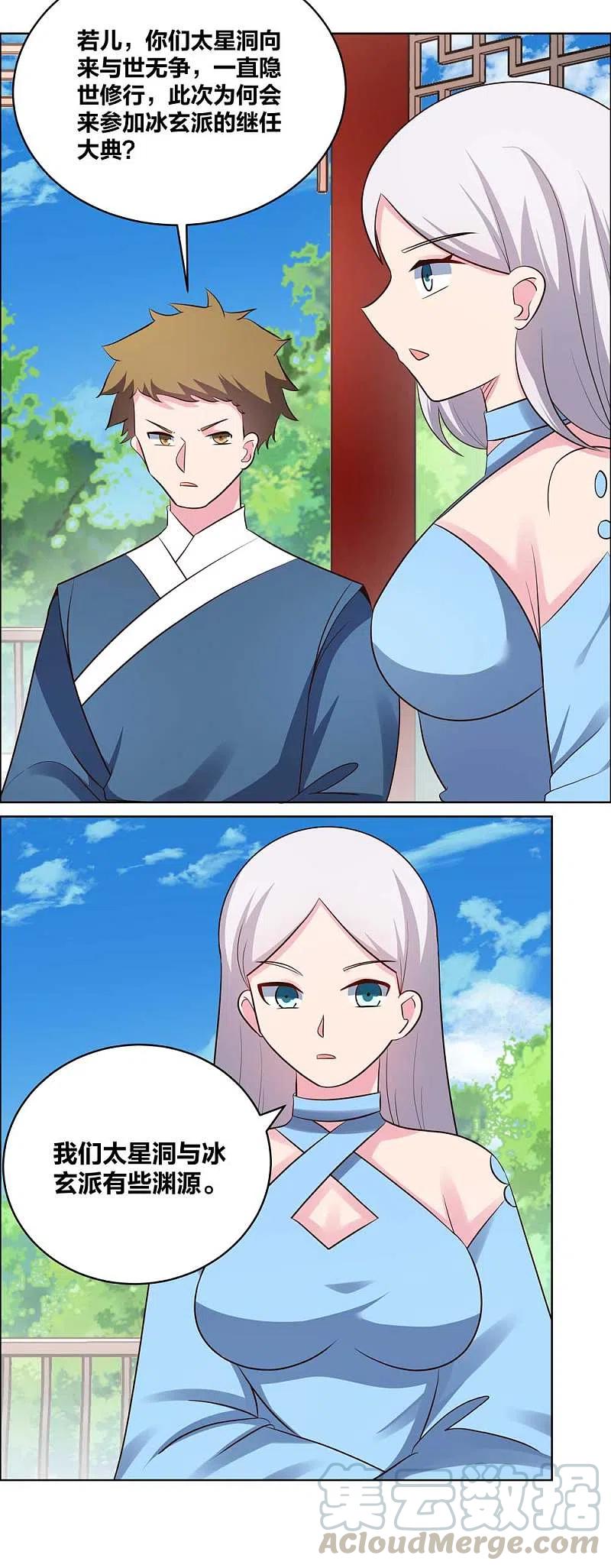 尊上210话 赤帮分舵