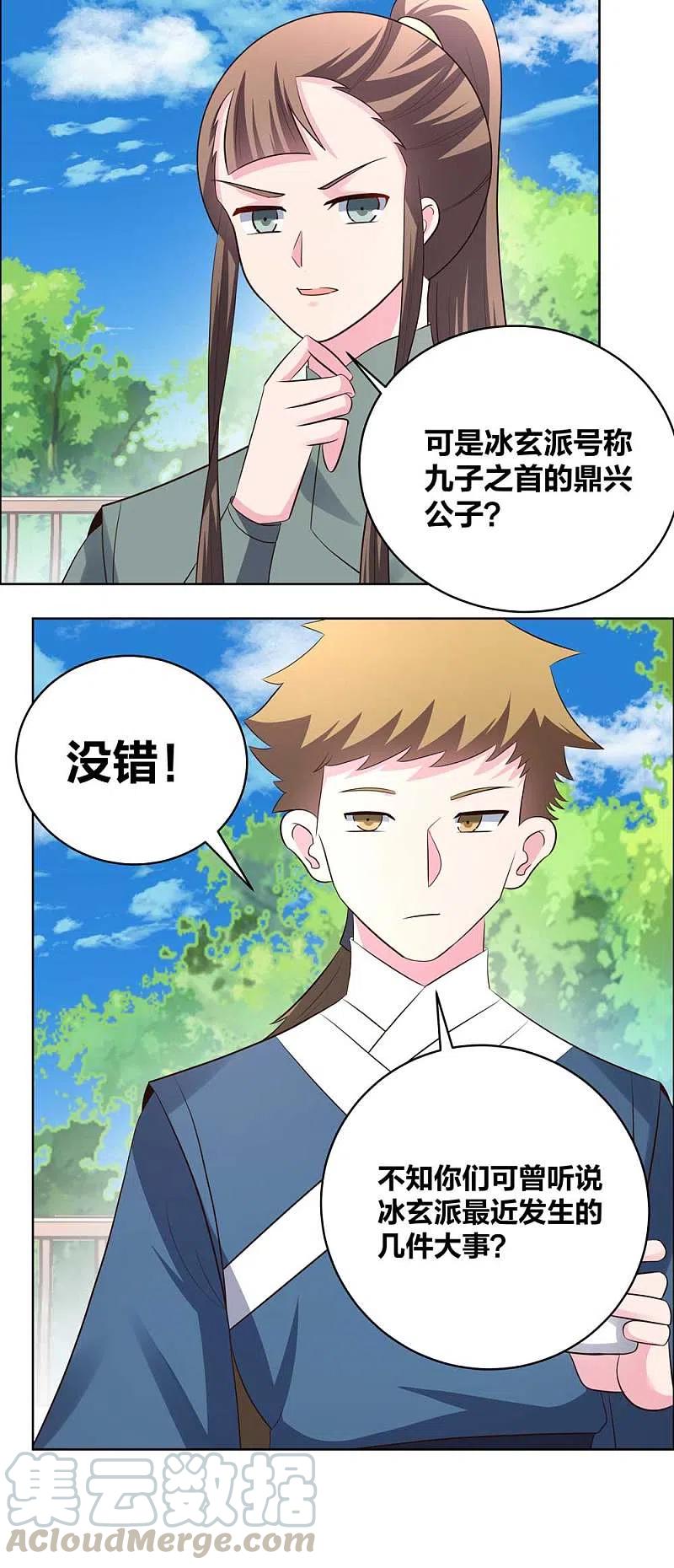 尊上210话 赤帮分舵