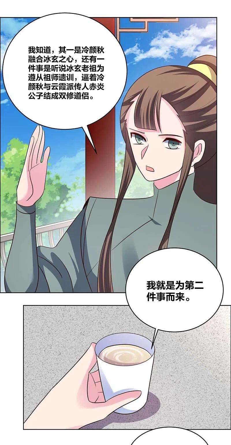 尊上210话 赤帮分舵