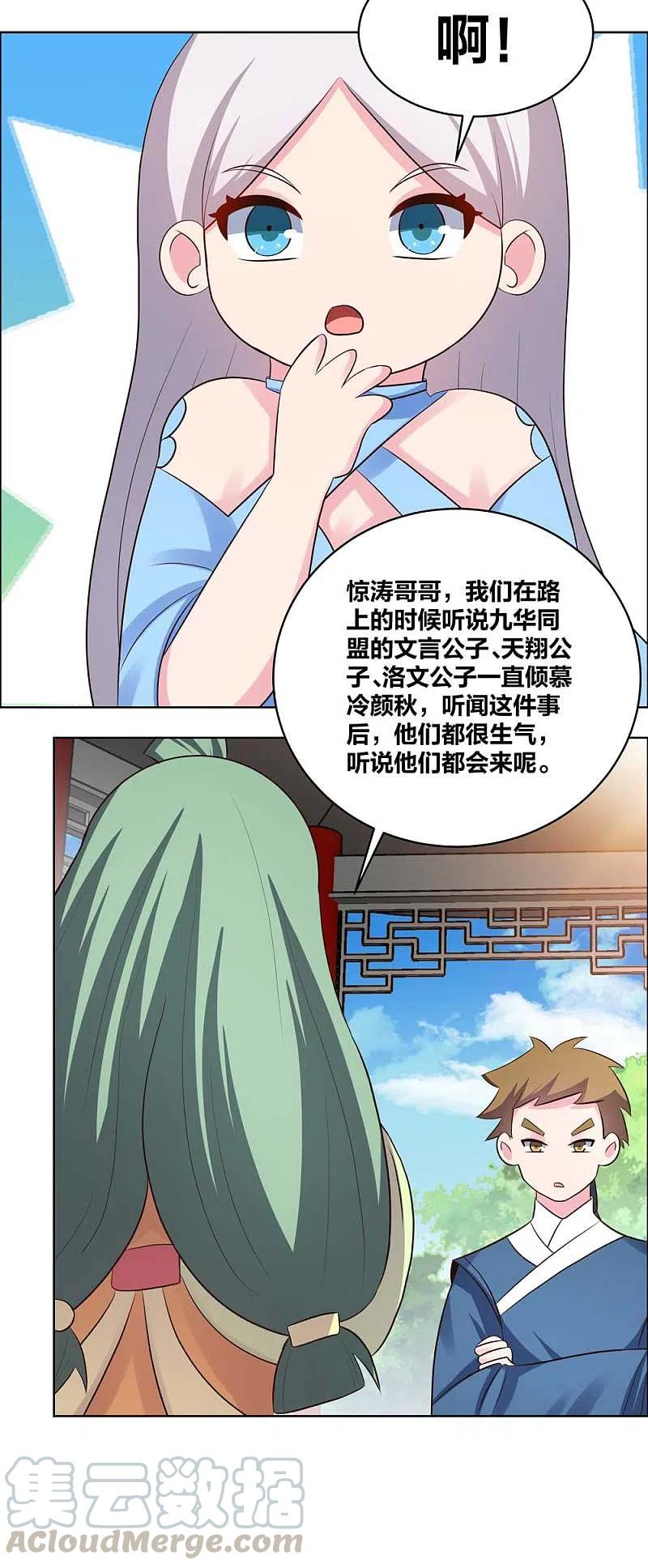 尊上210话 赤帮分舵