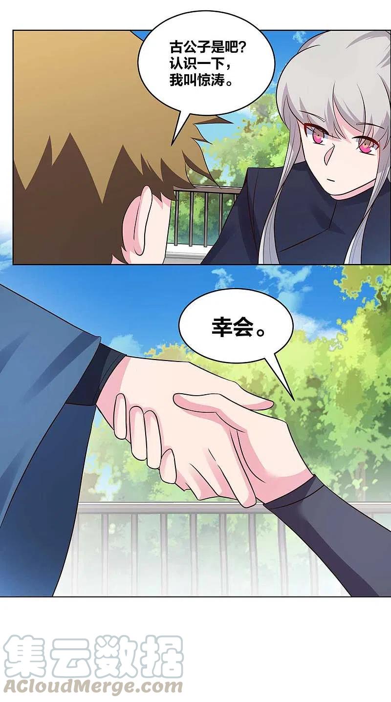 尊上210话 赤帮分舵