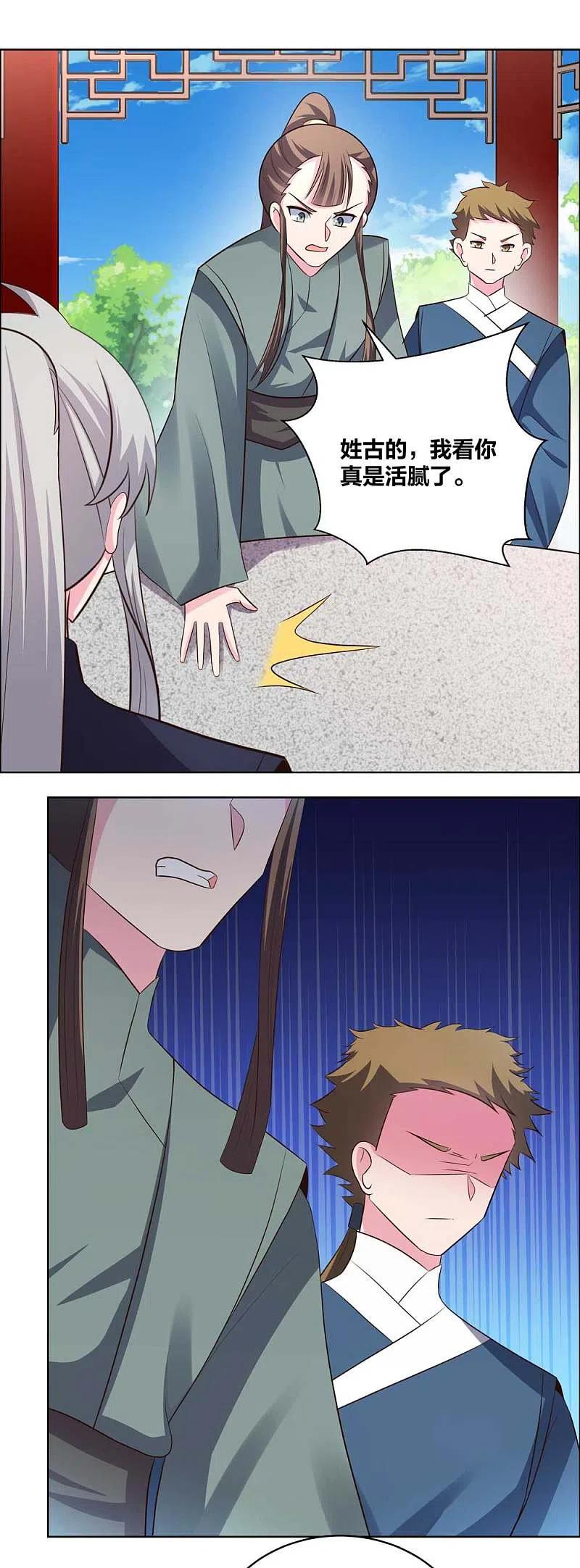 尊上210话 赤帮分舵