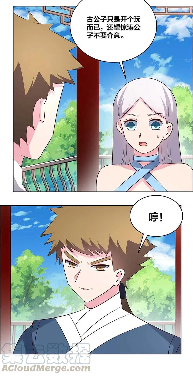 尊上210话 赤帮分舵