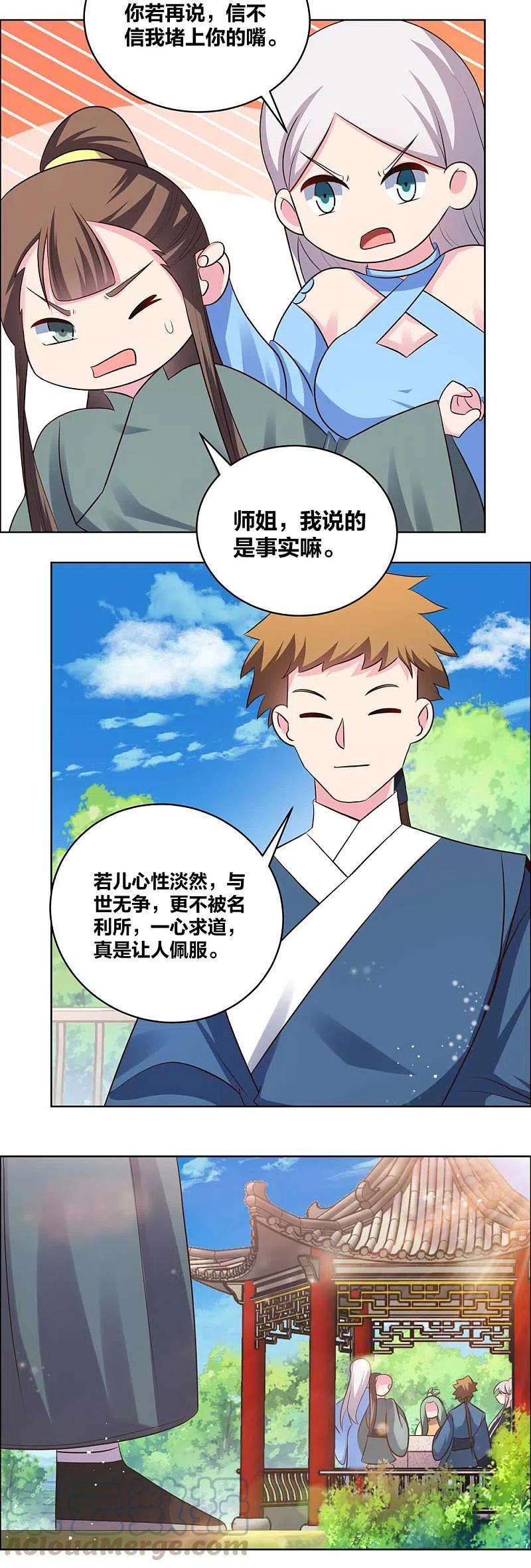 尊上211话 谁的面子大