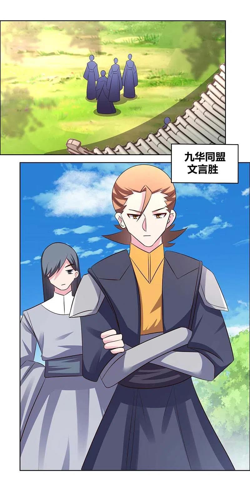 尊上212话 高手云集