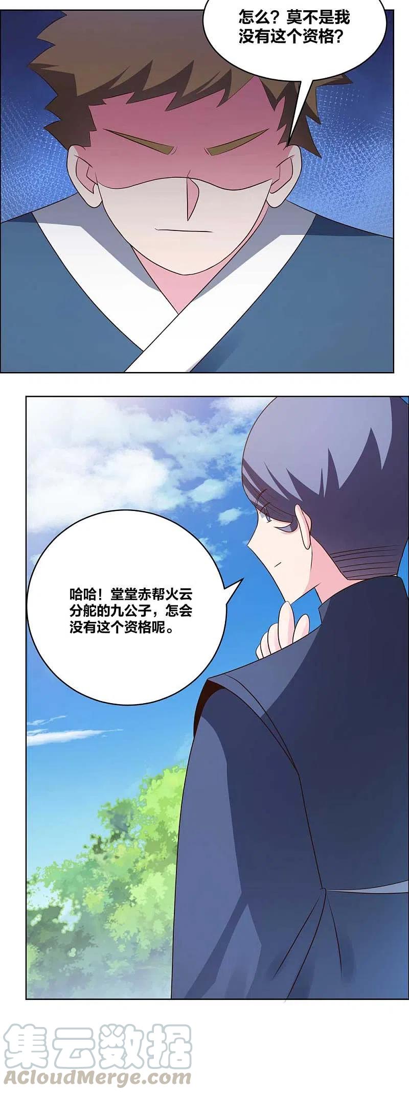尊上212话 高手云集