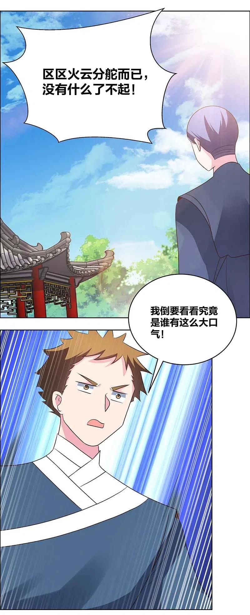 尊上212话 高手云集