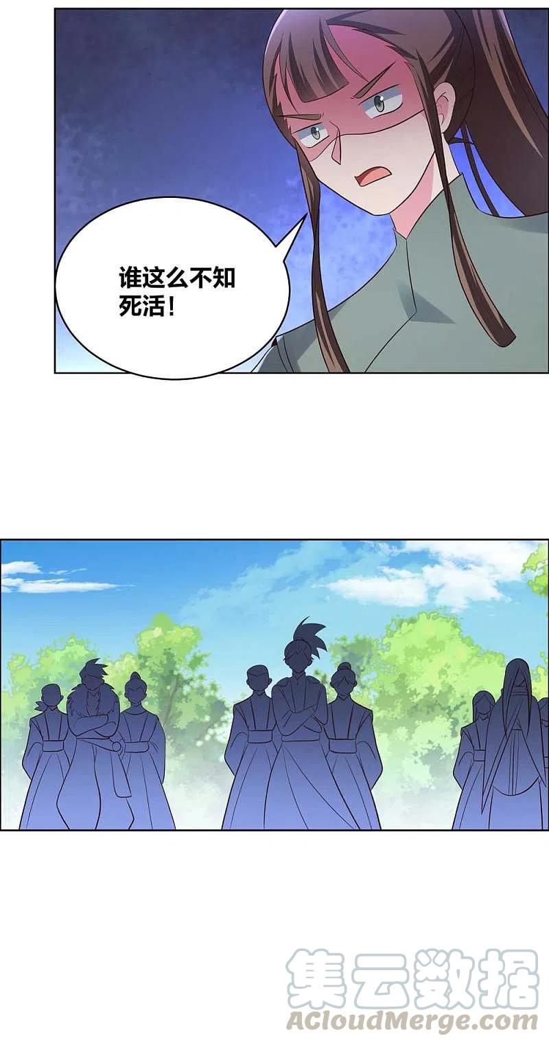 尊上212话 高手云集