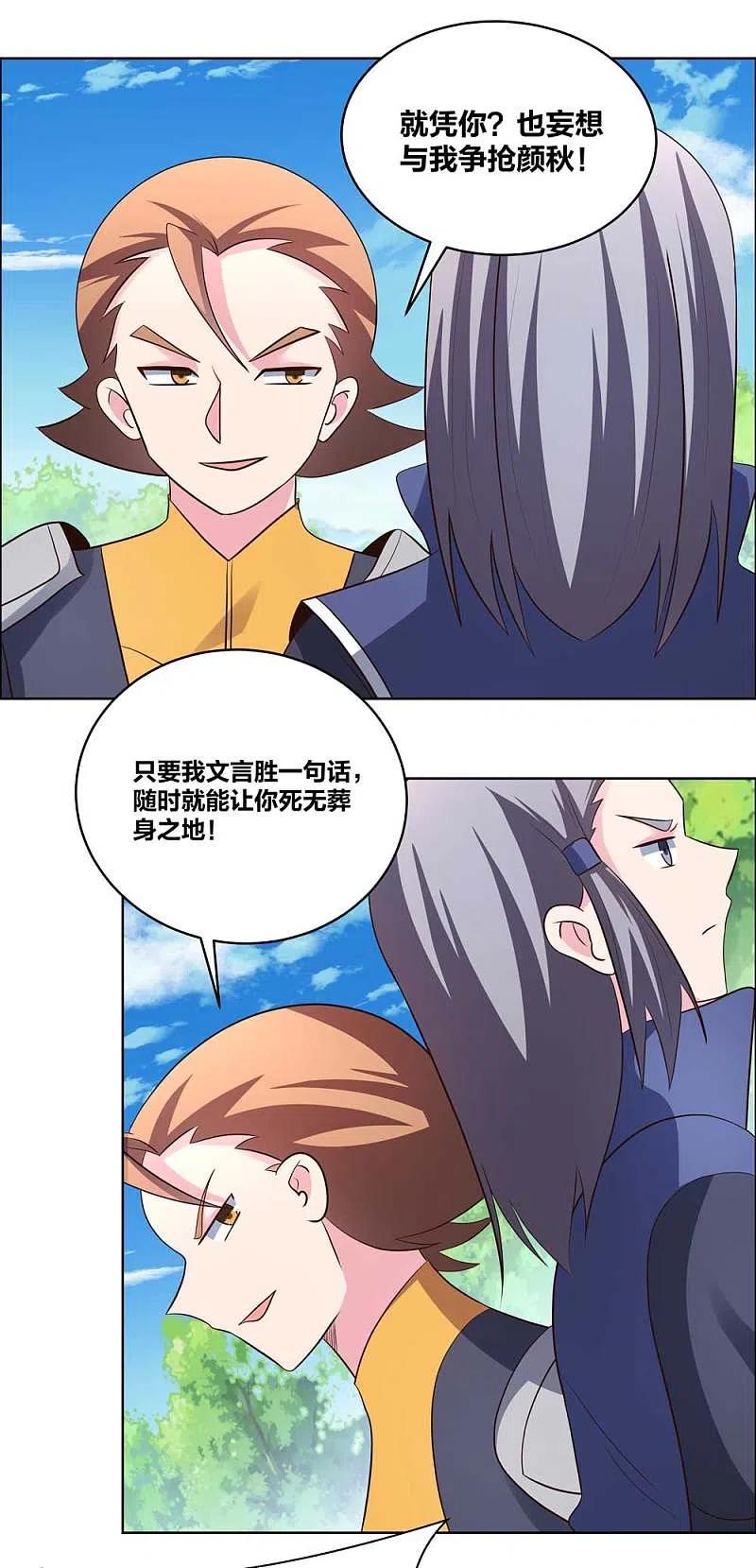 尊上212话 高手云集