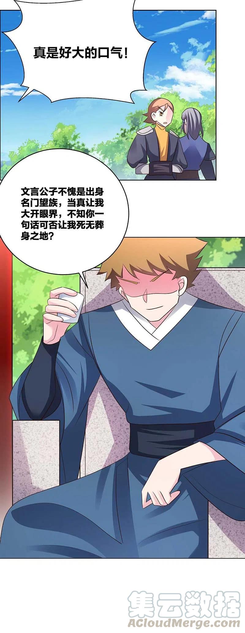 尊上212话 高手云集