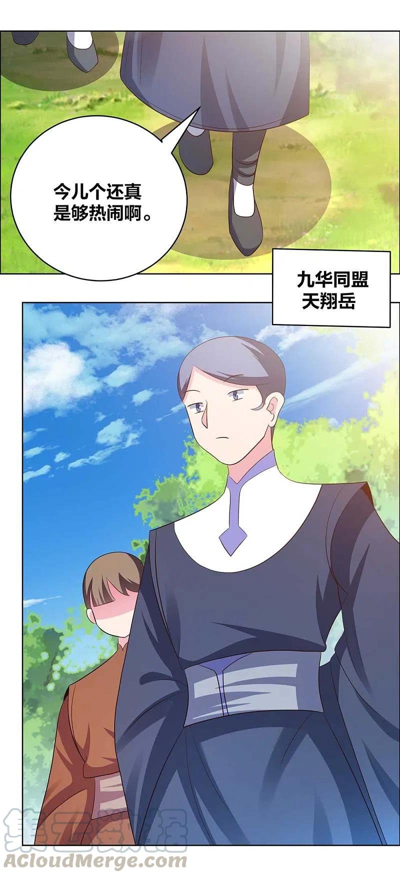 尊上212话 高手云集