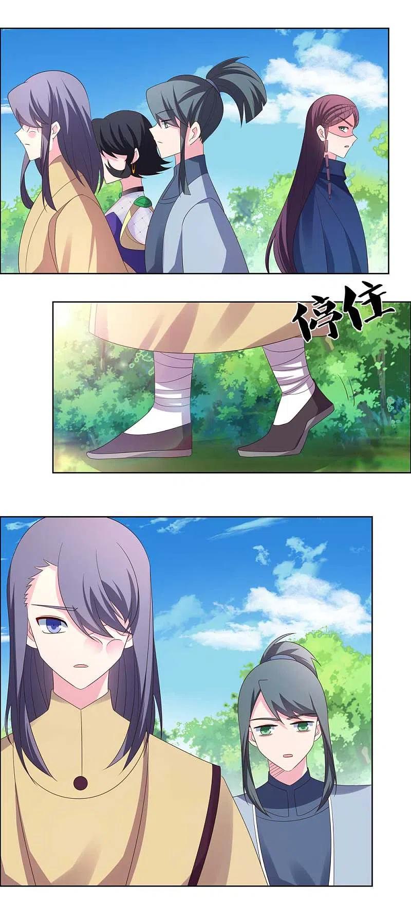 尊上213话 狐假虎威