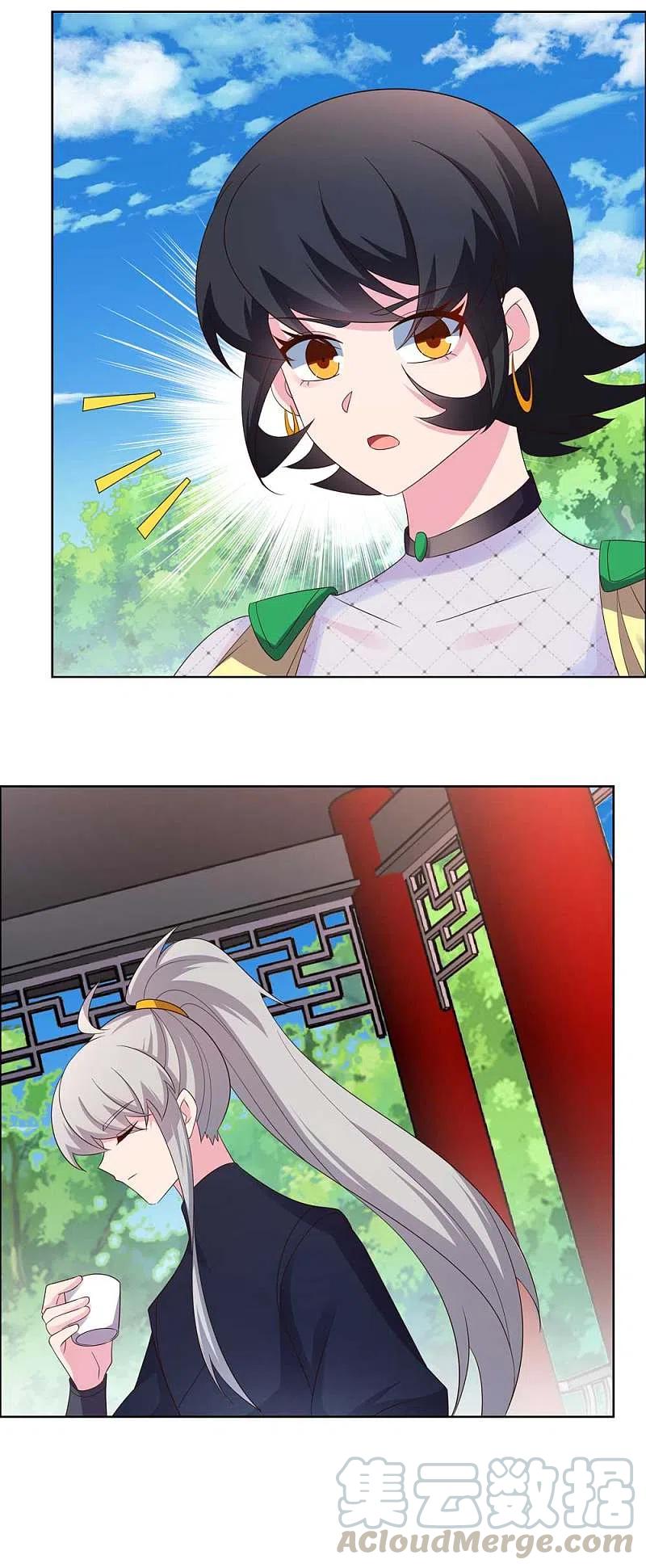 尊上213话 狐假虎威