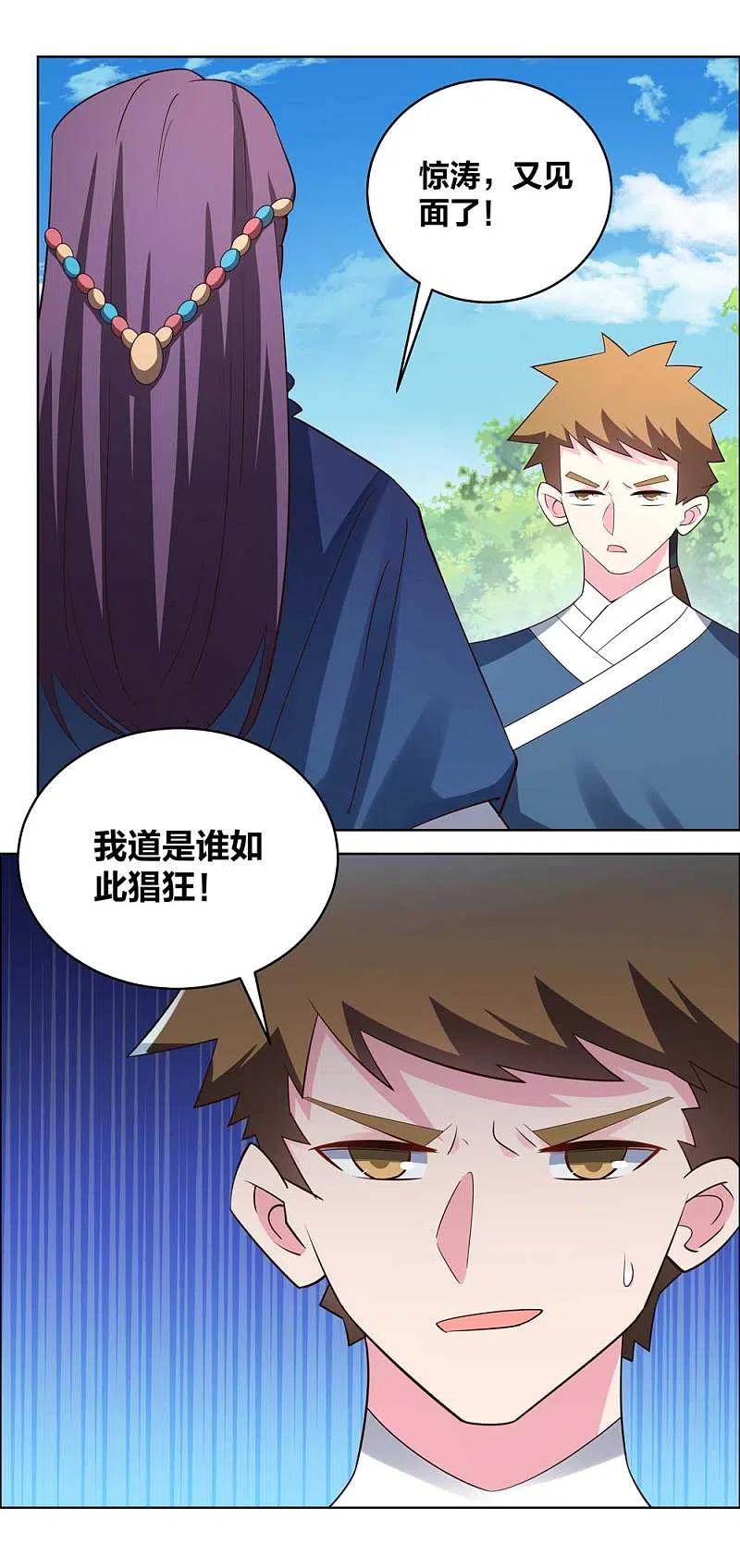 尊上213话 狐假虎威
