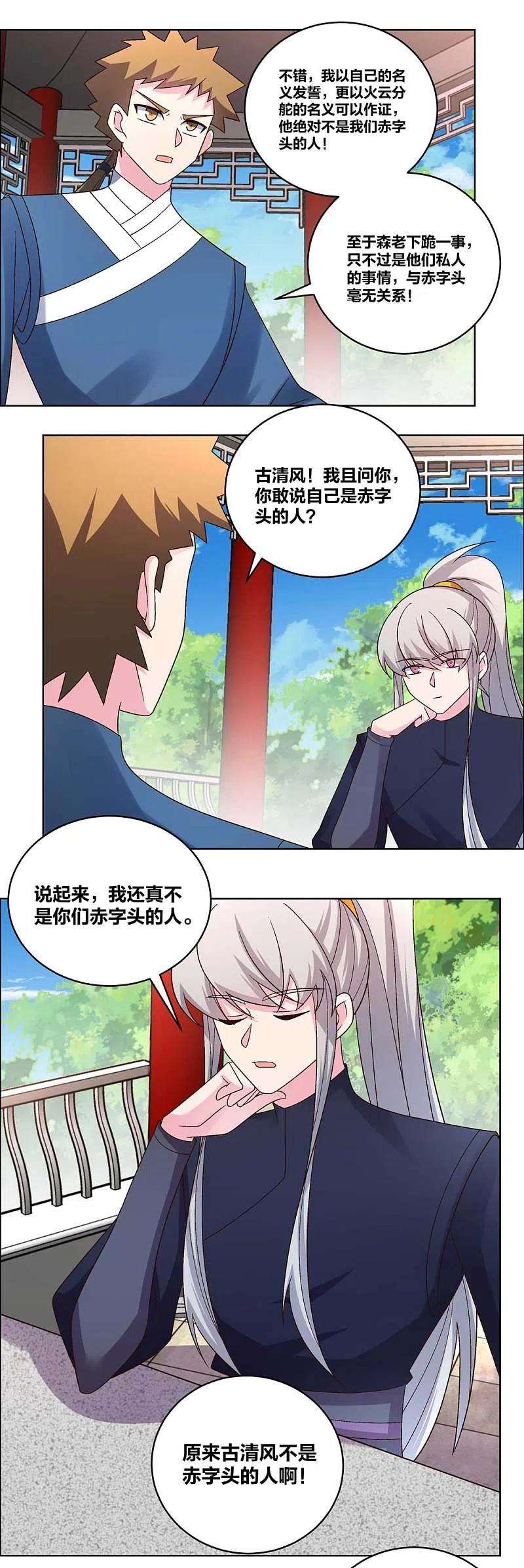 尊上214话 究竟是谁？