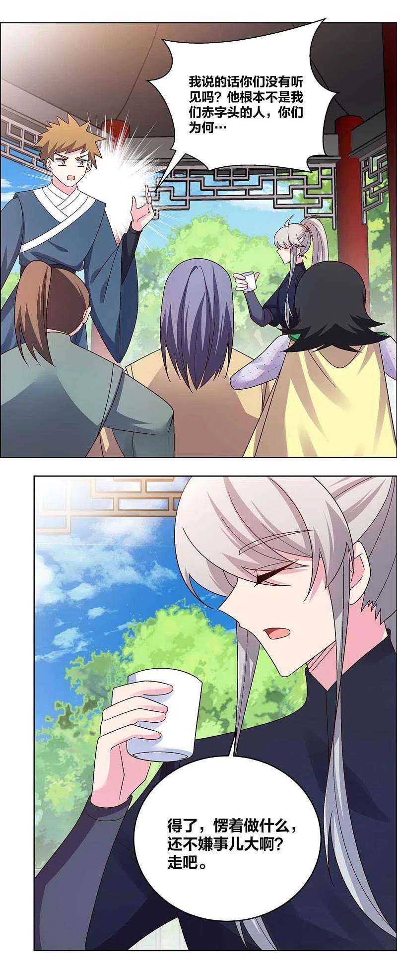 尊上214话 究竟是谁？