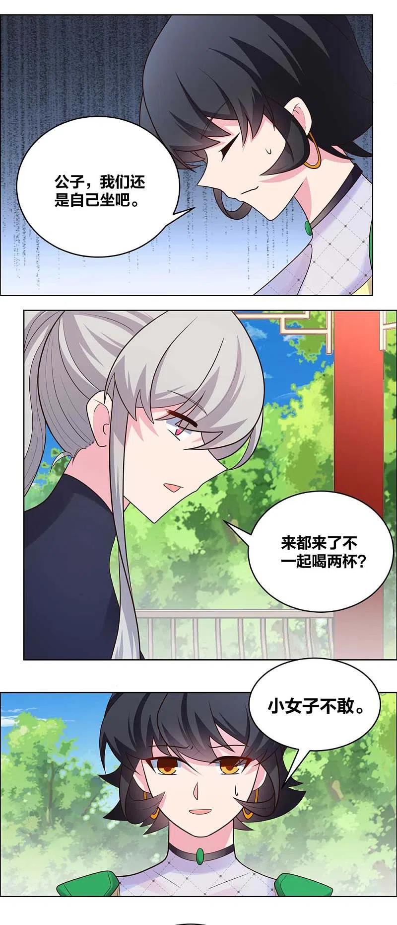 尊上214话 究竟是谁？