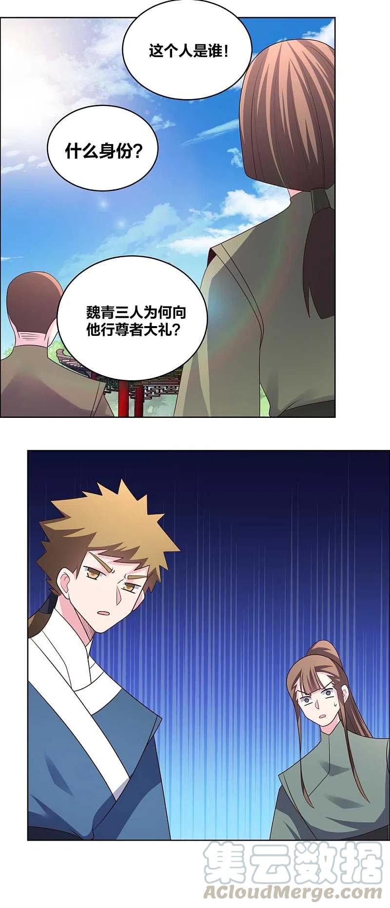 尊上214话 究竟是谁？