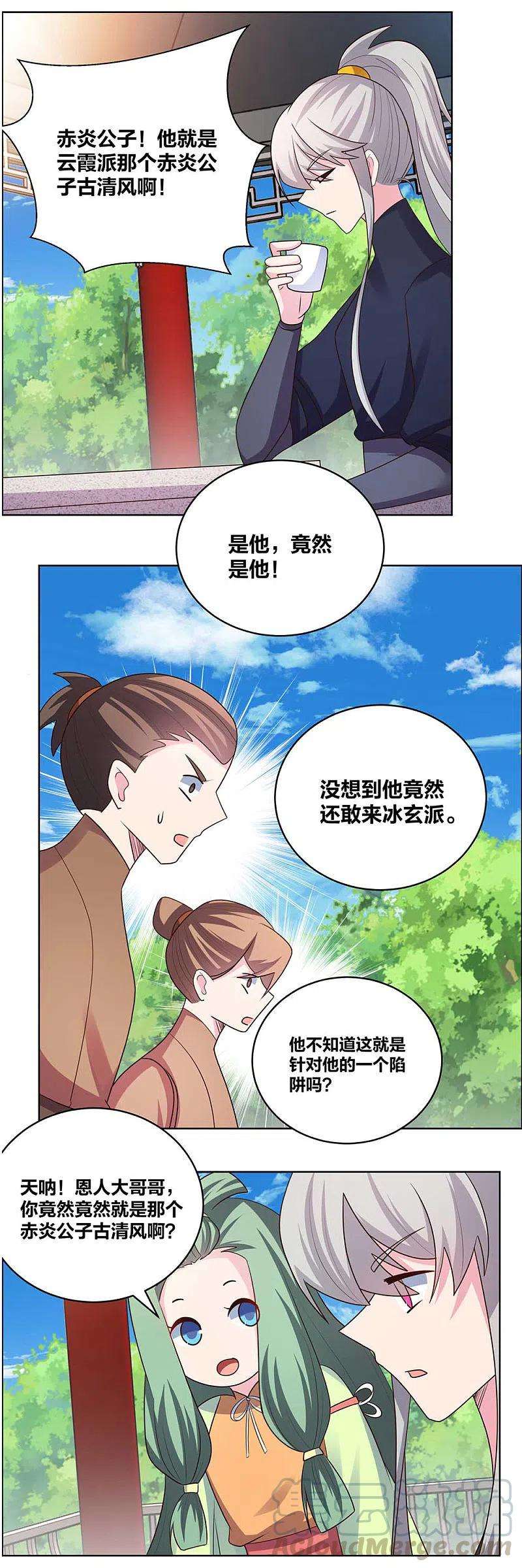 尊上214话 究竟是谁？