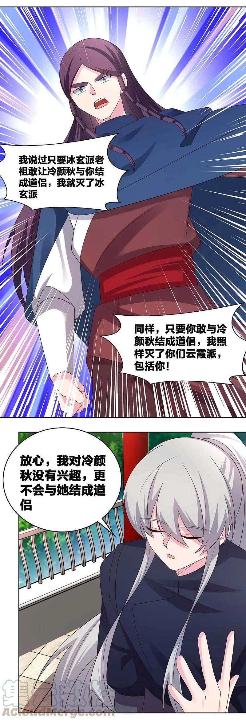 尊上215话 不敢动手？
