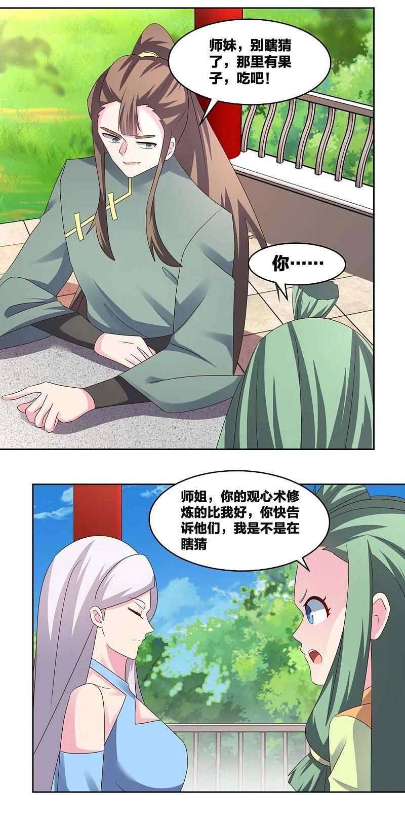 尊上216话 无冤无仇