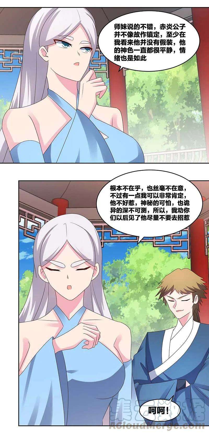 尊上216话 无冤无仇