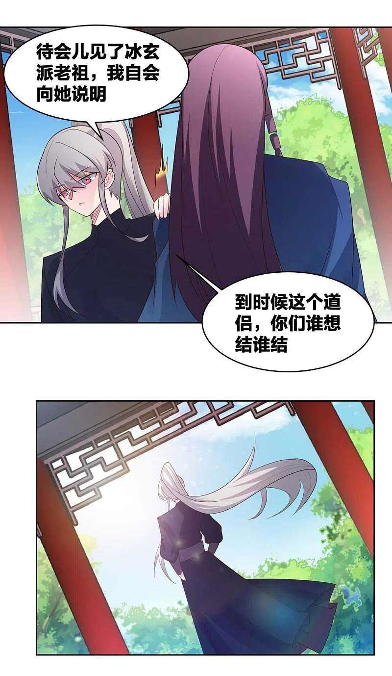 尊上216话 无冤无仇