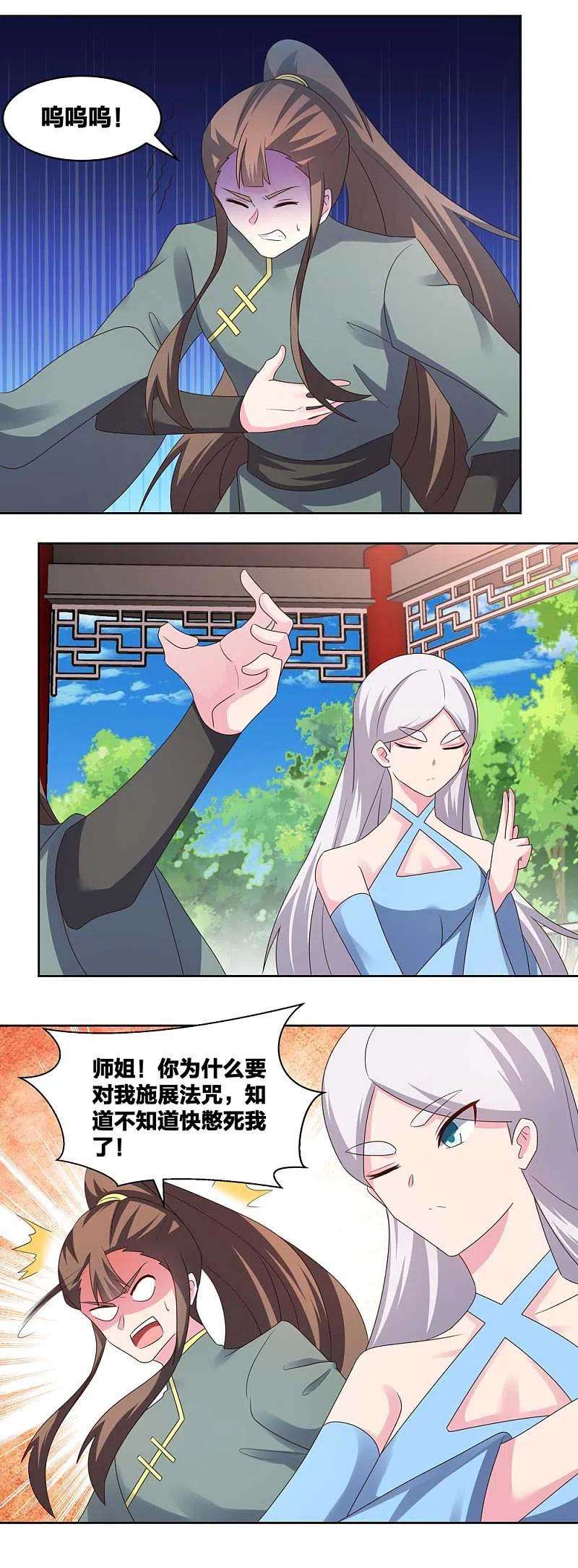 尊上216话 无冤无仇