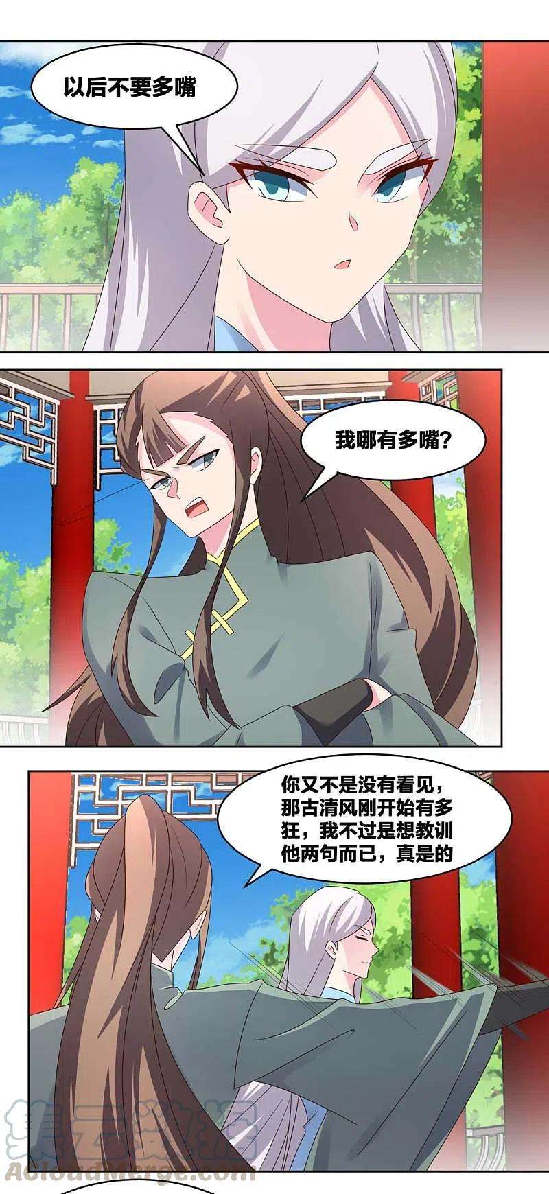 尊上216话 无冤无仇