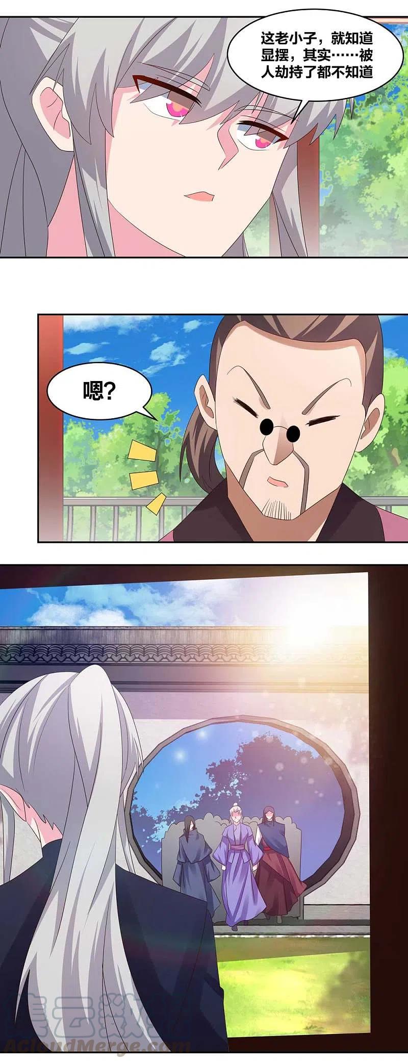 尊上217话 五光石