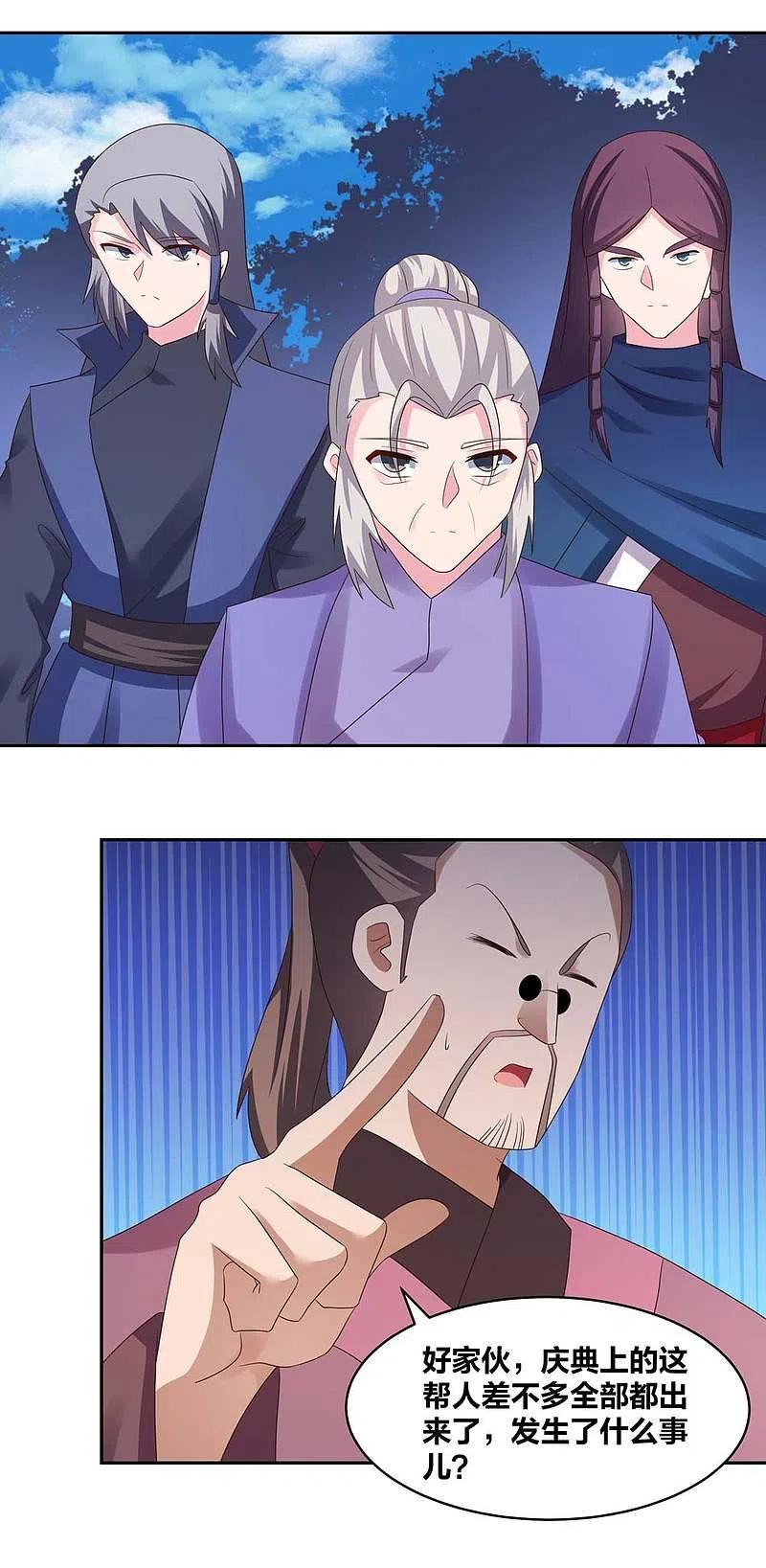 尊上217话 五光石