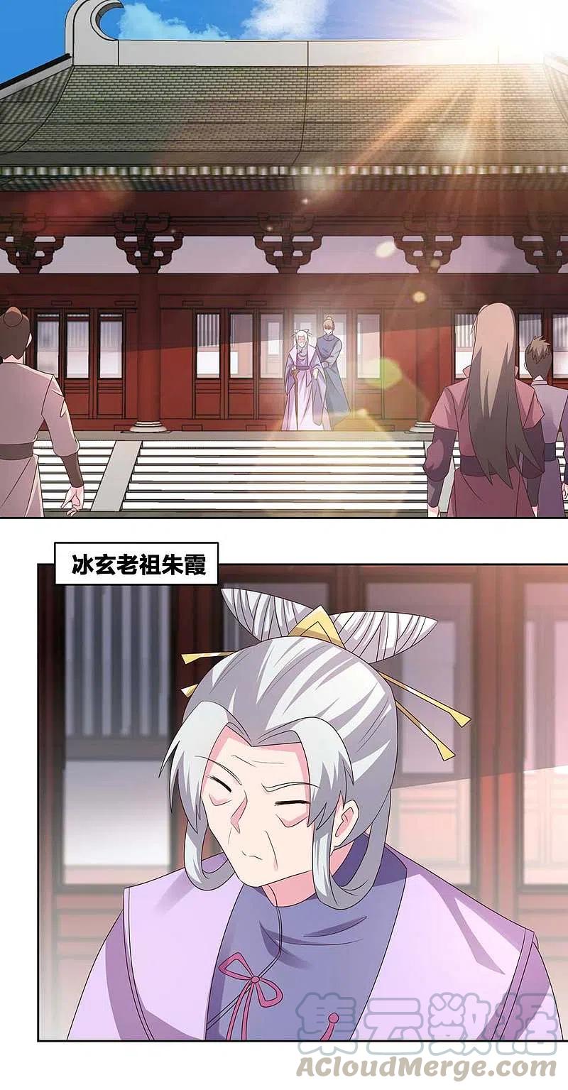 尊上217话 五光石