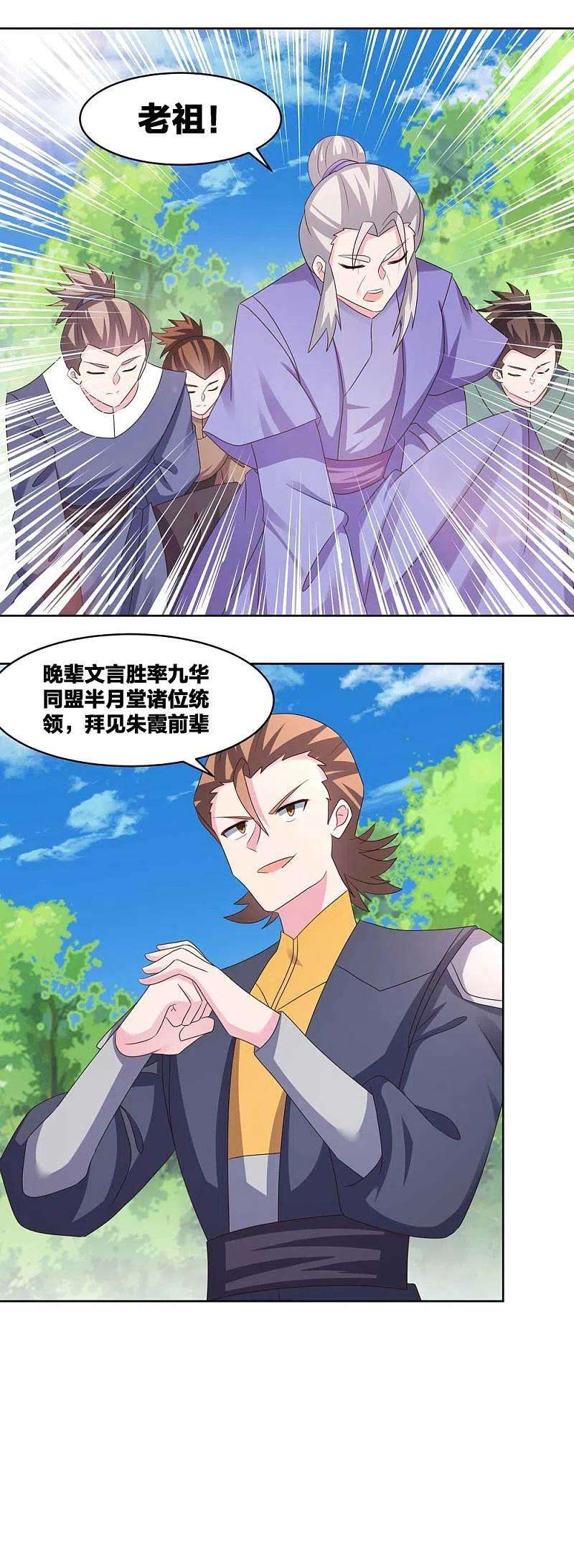 尊上217话 五光石