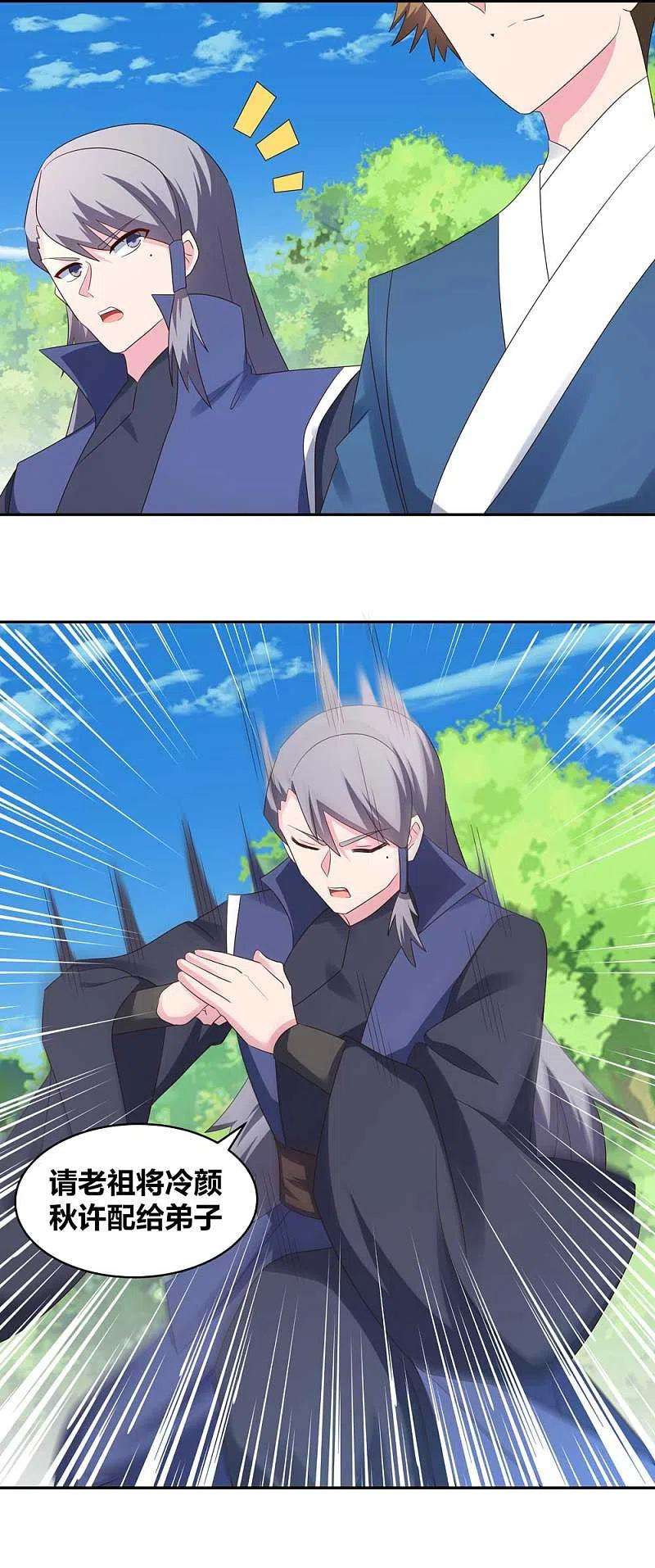 尊上217话 五光石