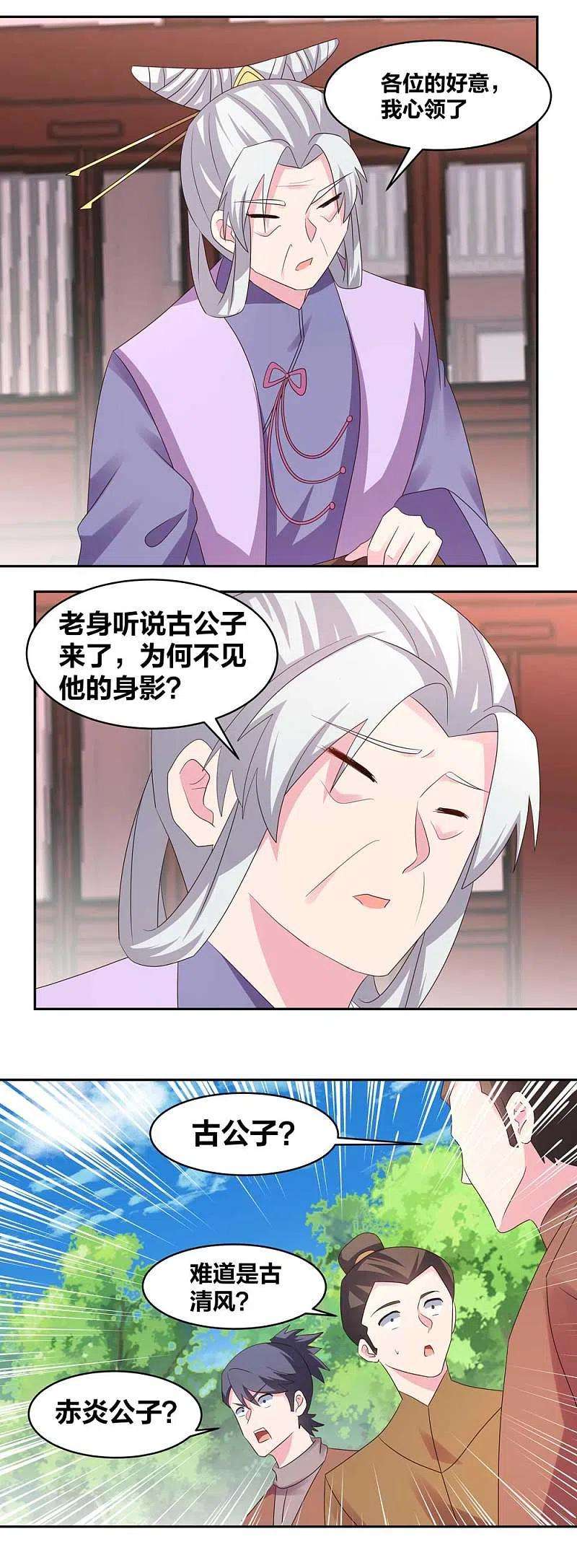 尊上217话 五光石