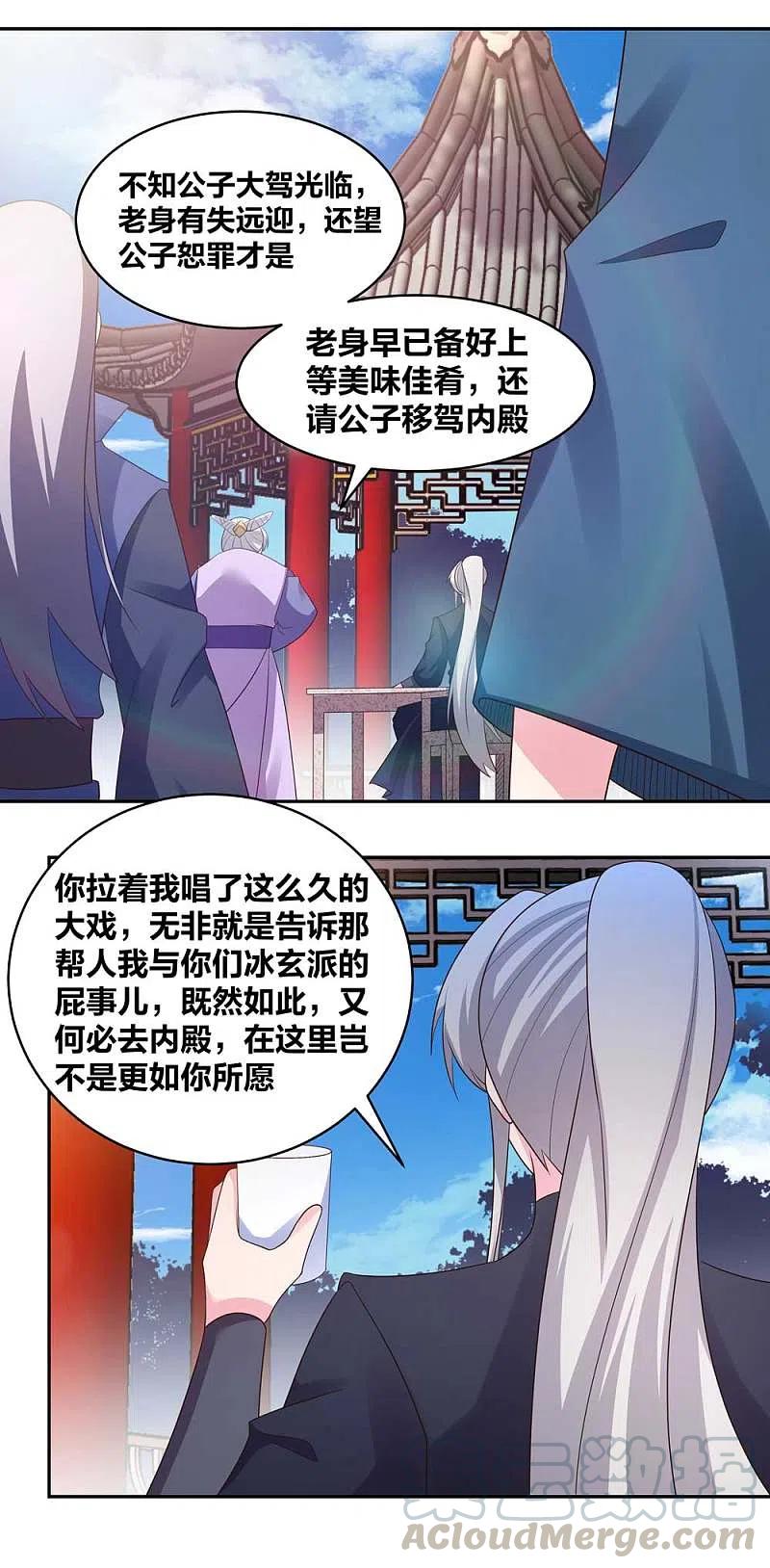 尊上218话 肆无忌惮
