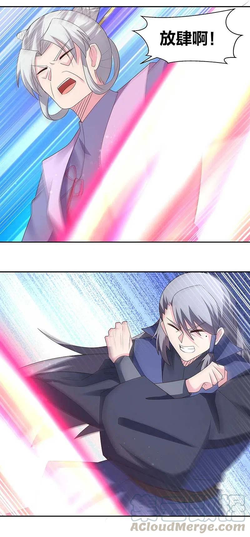 尊上218话 肆无忌惮