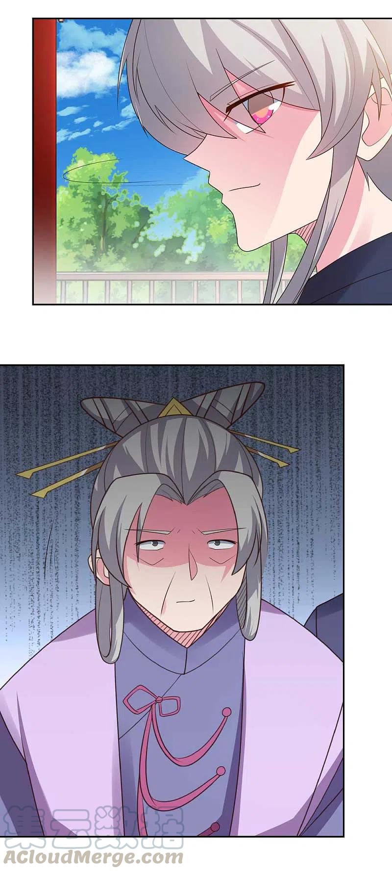 尊上218话 肆无忌惮