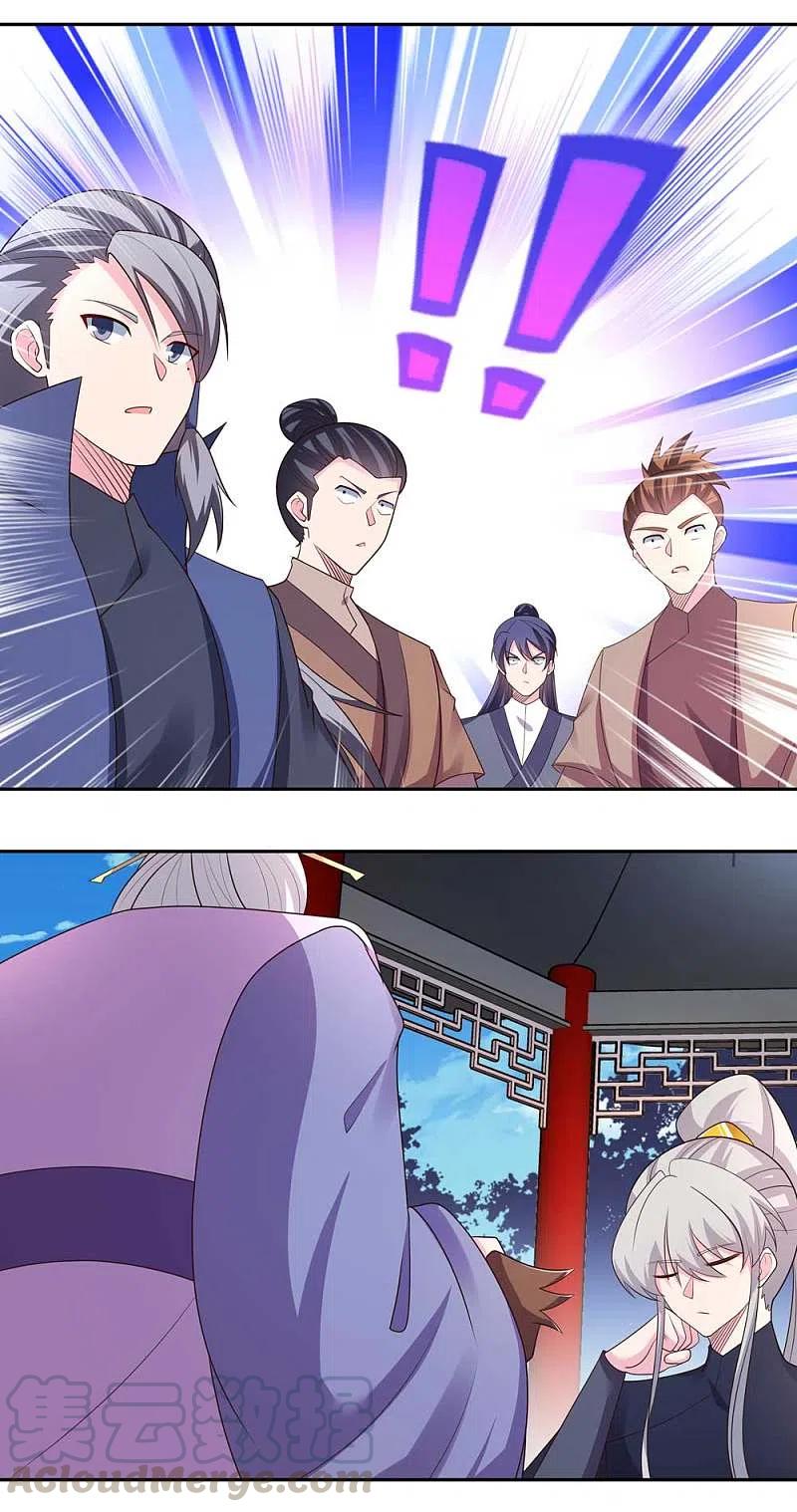 尊上218话 肆无忌惮