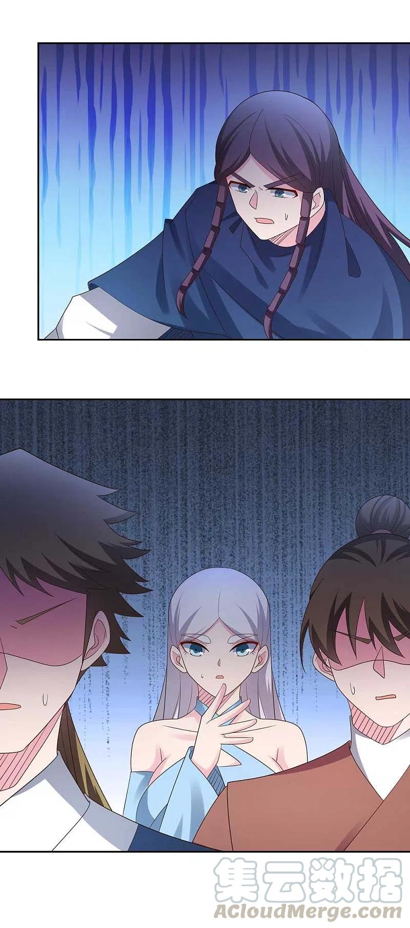 尊上218话 肆无忌惮