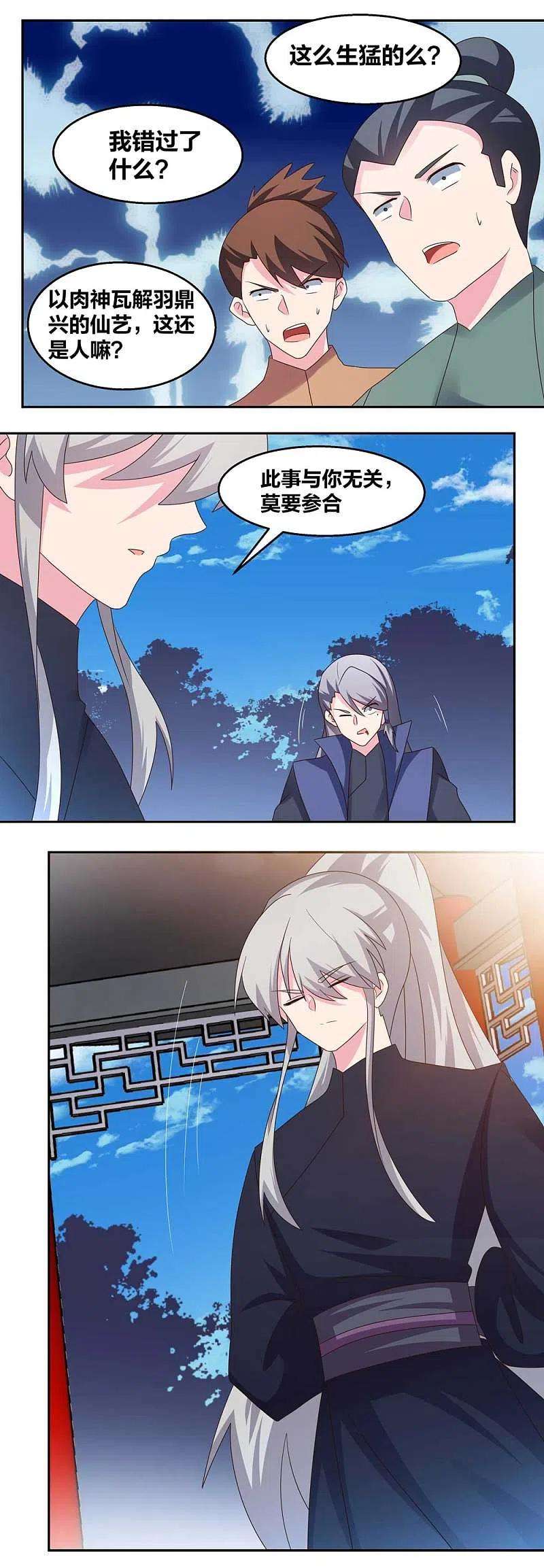 尊上219话 玄冰种