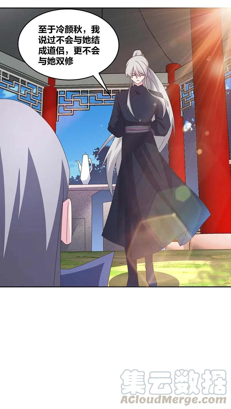 尊上219话 玄冰种