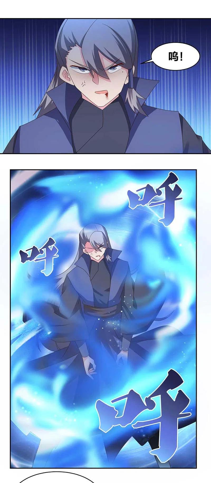尊上219话 玄冰种