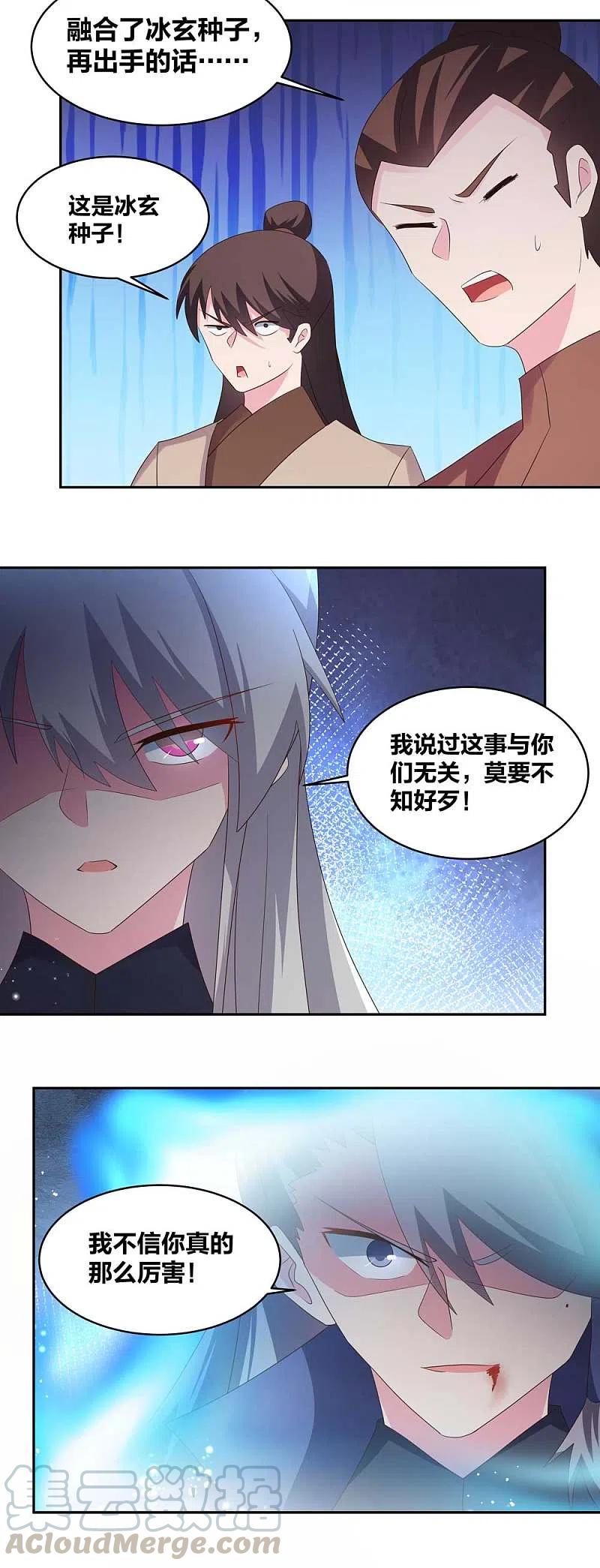 尊上219话 玄冰种
