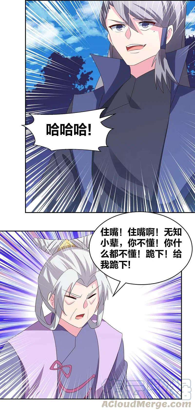 尊上219话 玄冰种