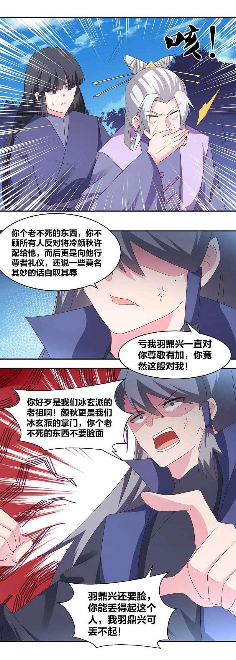 尊上219话 玄冰种