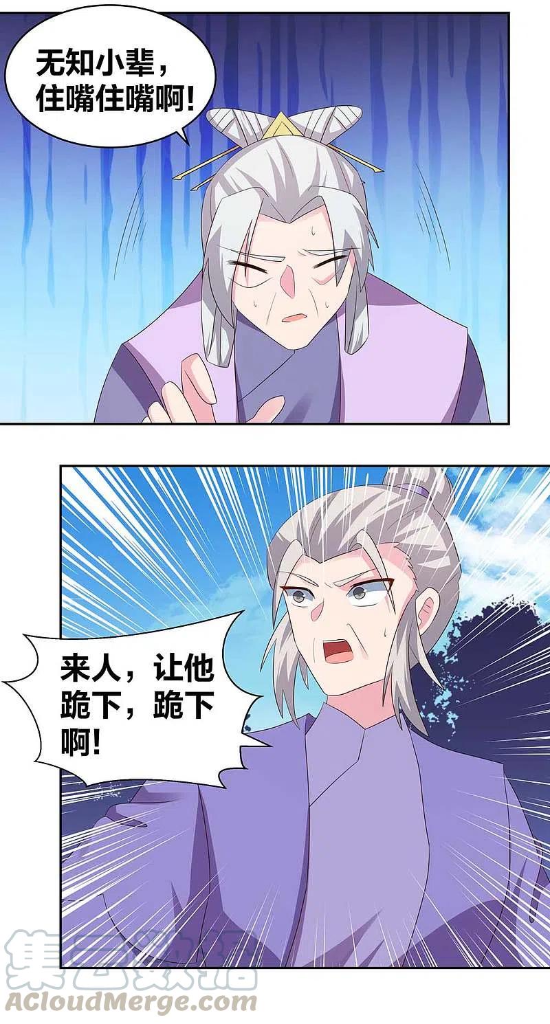 尊上219话 玄冰种