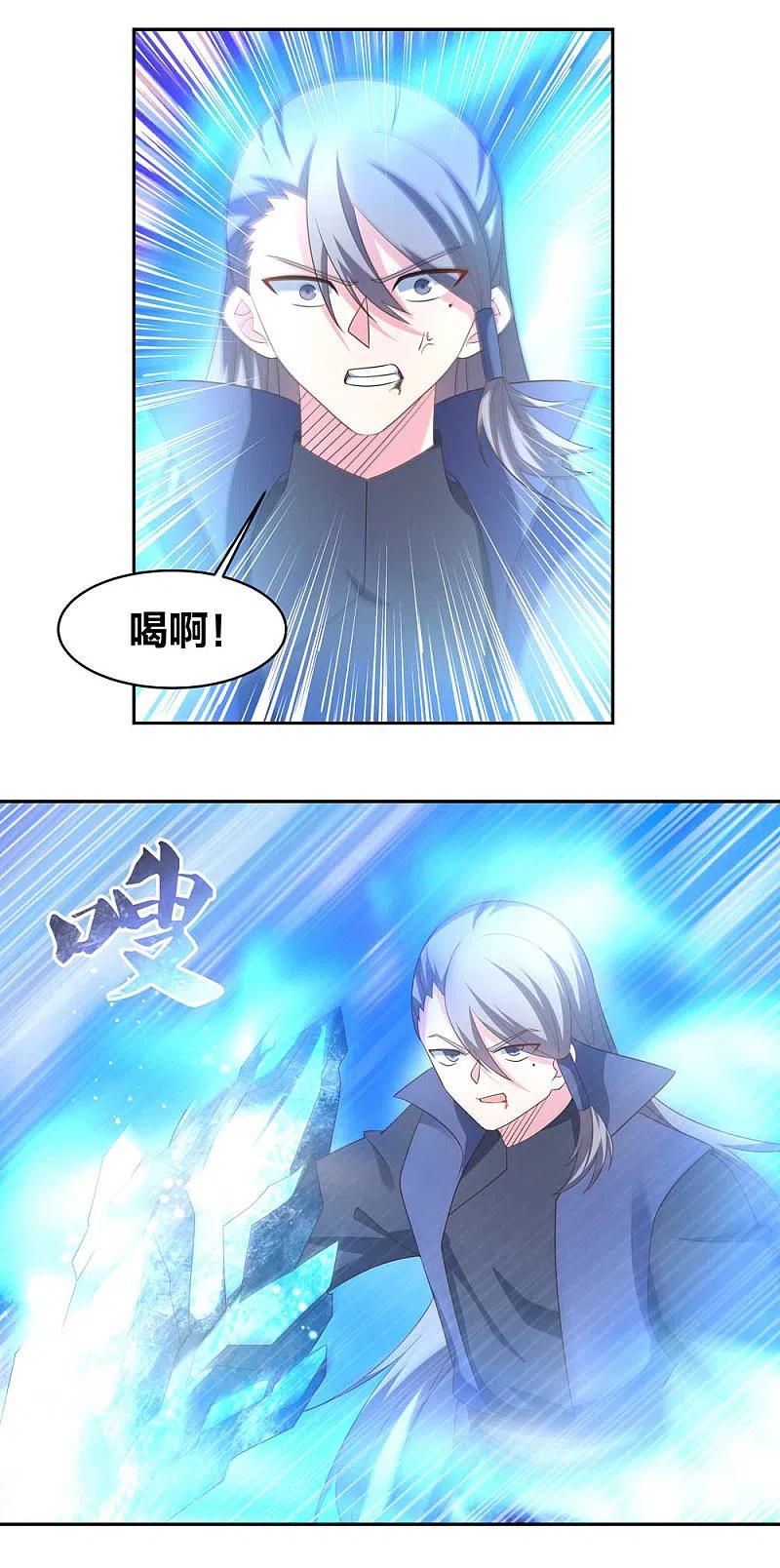 尊上220话 冰玄之源