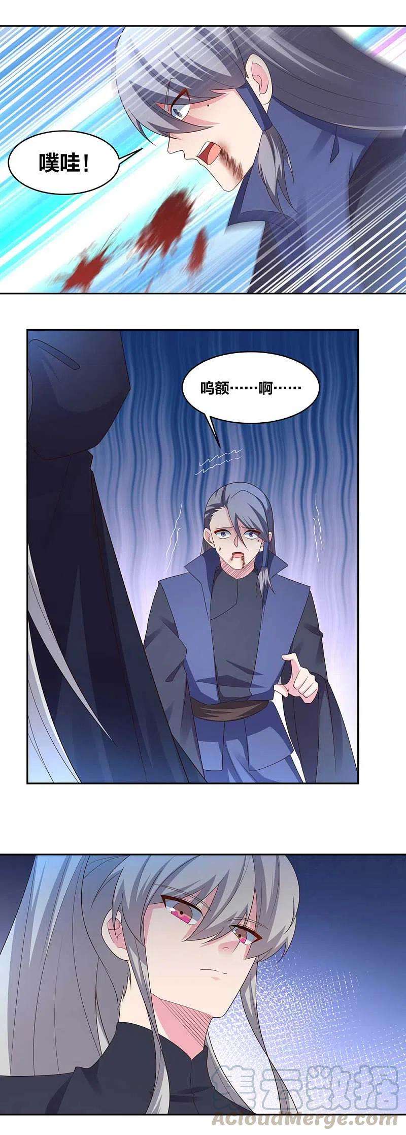 尊上220话 冰玄之源